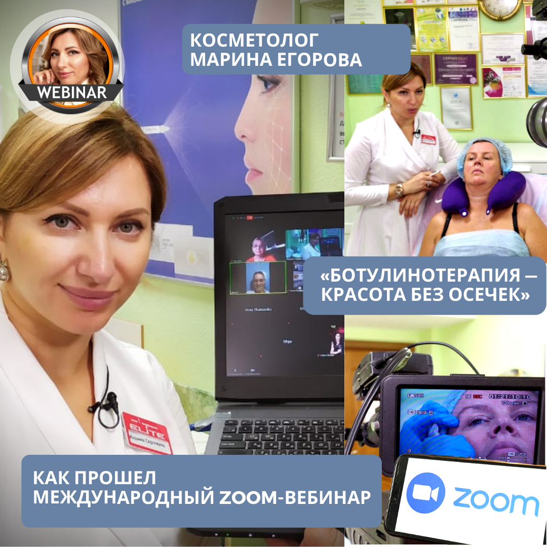 Veebiseminar «Botuliinravi — täpselt suunatud ilu»