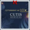 Подарочный сертификат на 500€